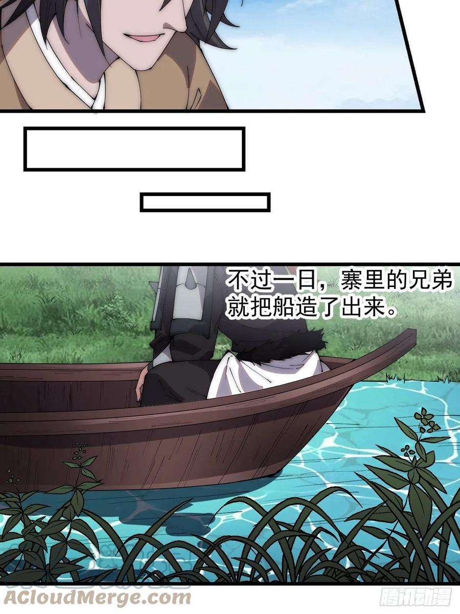开局一座山二百六十七话：登陆蛇岛