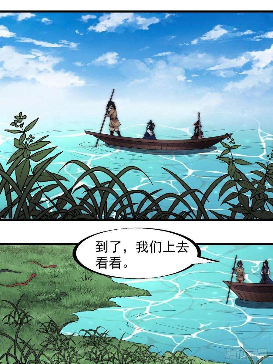 开局一座山二百六十七话：登陆蛇岛