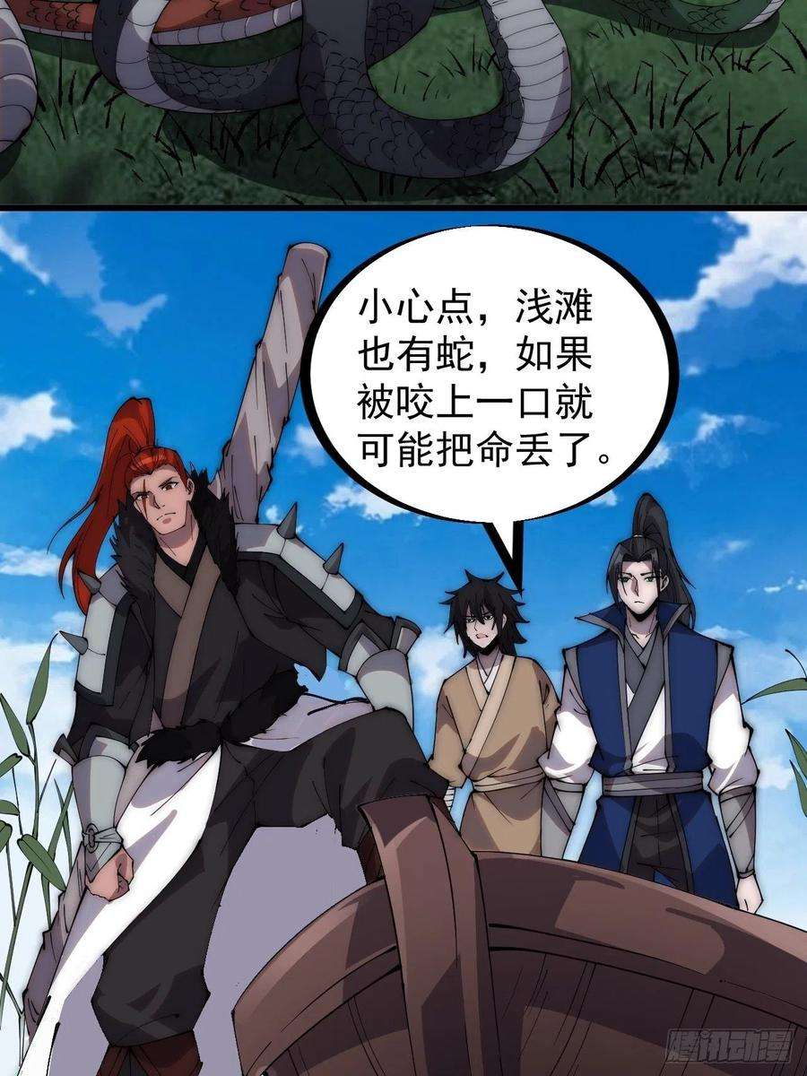 开局一座山二百六十七话：登陆蛇岛