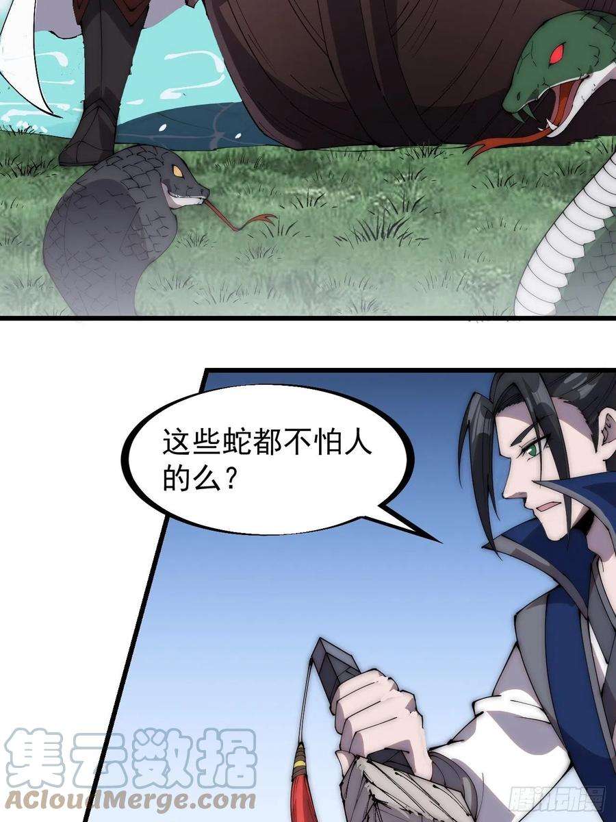 开局一座山二百六十七话：登陆蛇岛