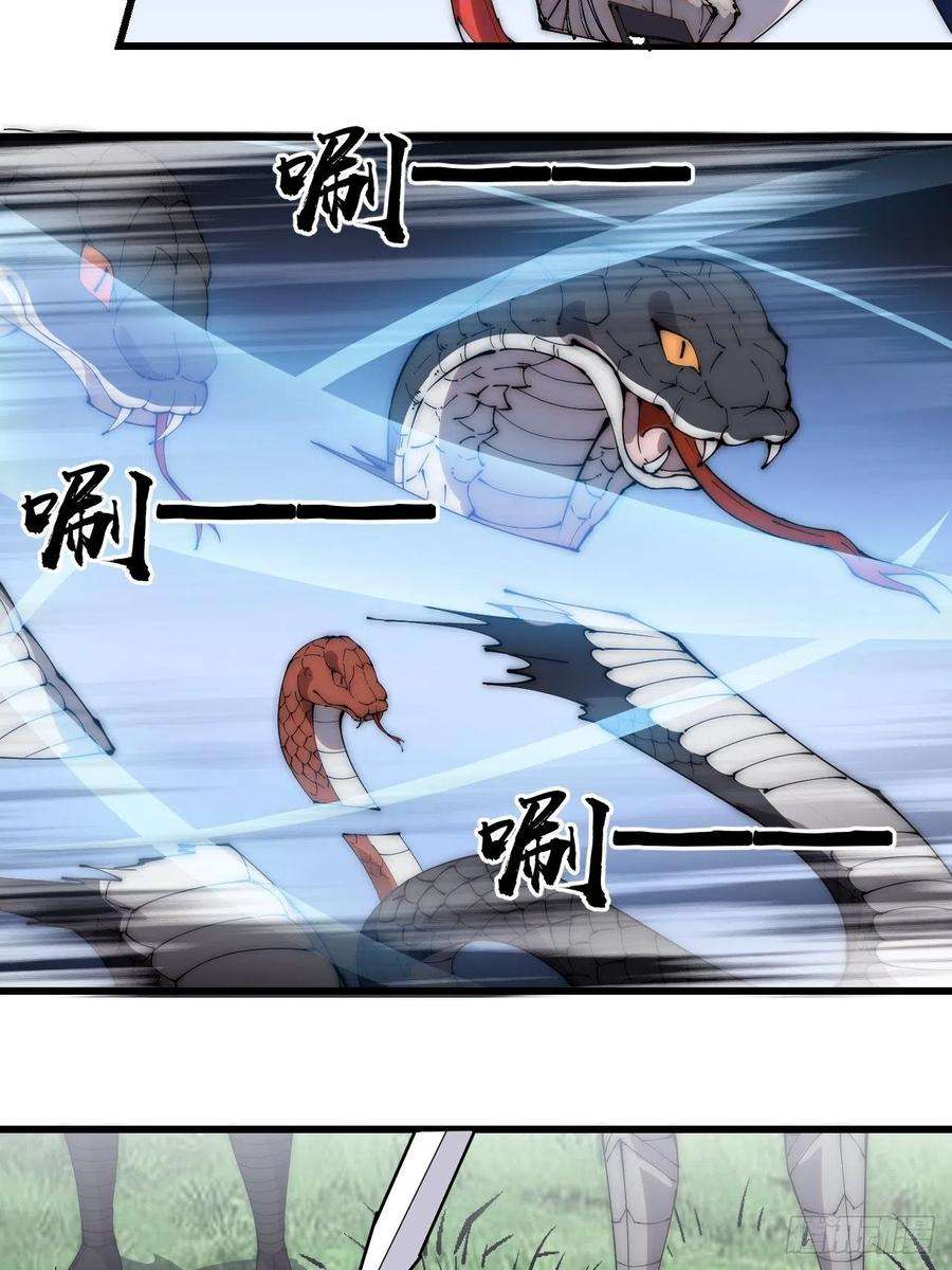 开局一座山二百六十七话：登陆蛇岛