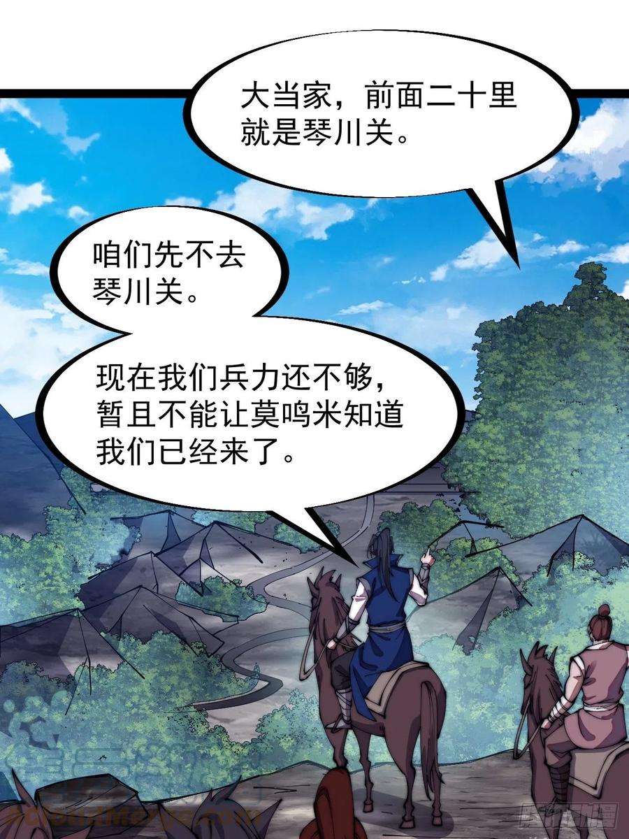 开局一座山二百六十七话：登陆蛇岛