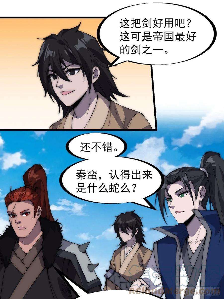 开局一座山二百六十七话：登陆蛇岛
