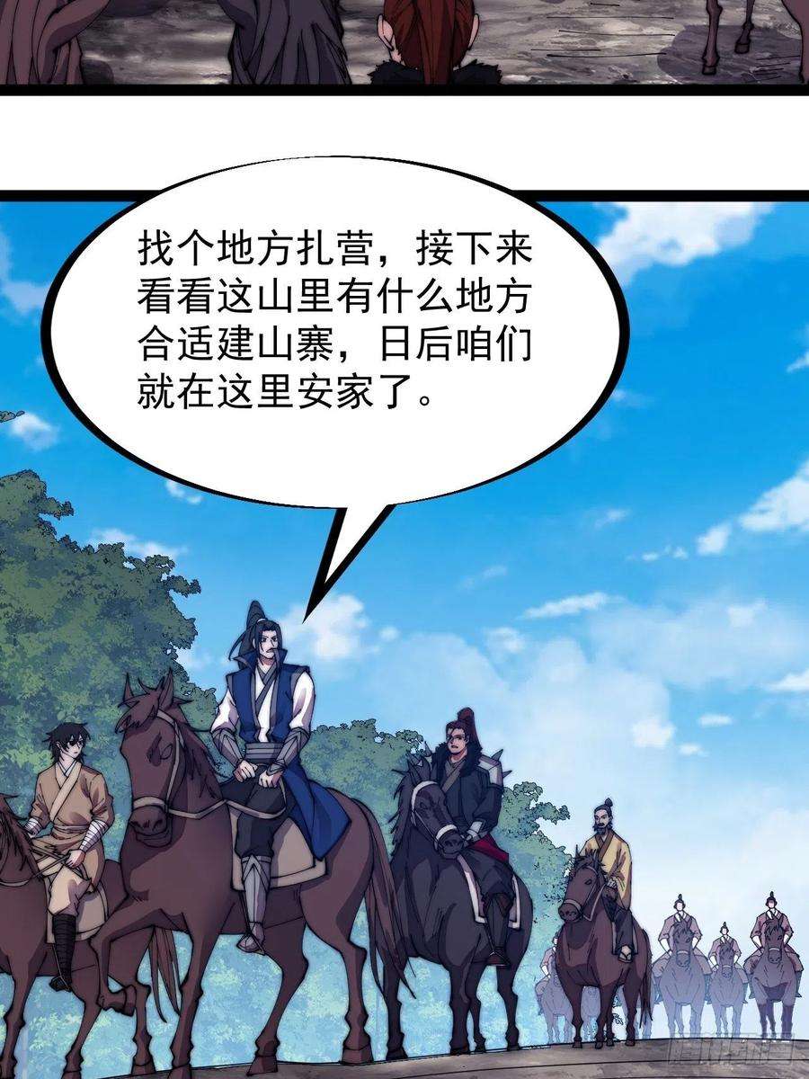 开局一座山二百六十七话：登陆蛇岛