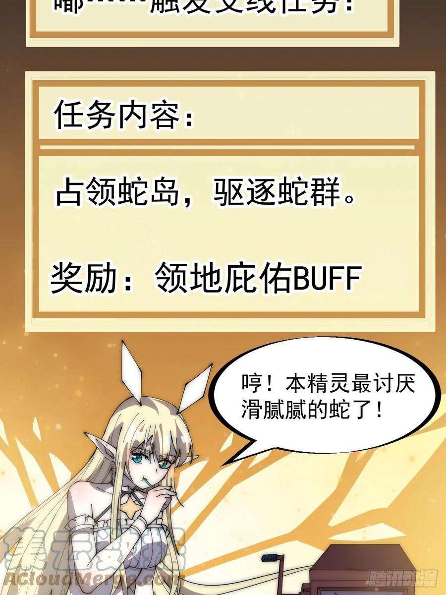 开局一座山二百六十七话：登陆蛇岛