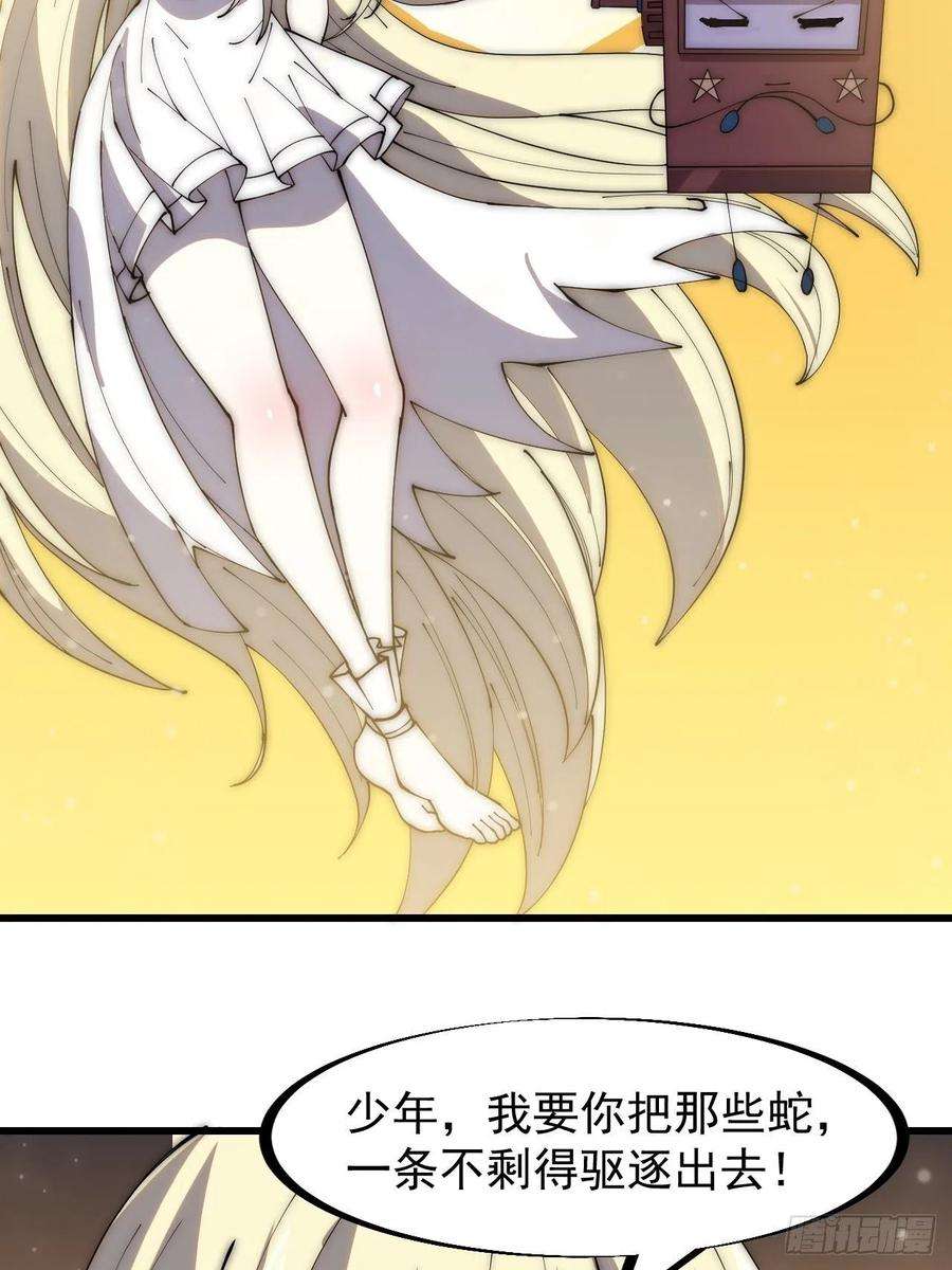 开局一座山二百六十七话：登陆蛇岛