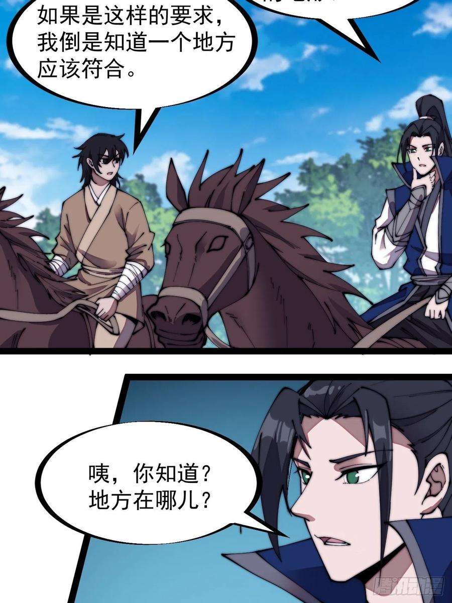开局一座山二百六十七话：登陆蛇岛
