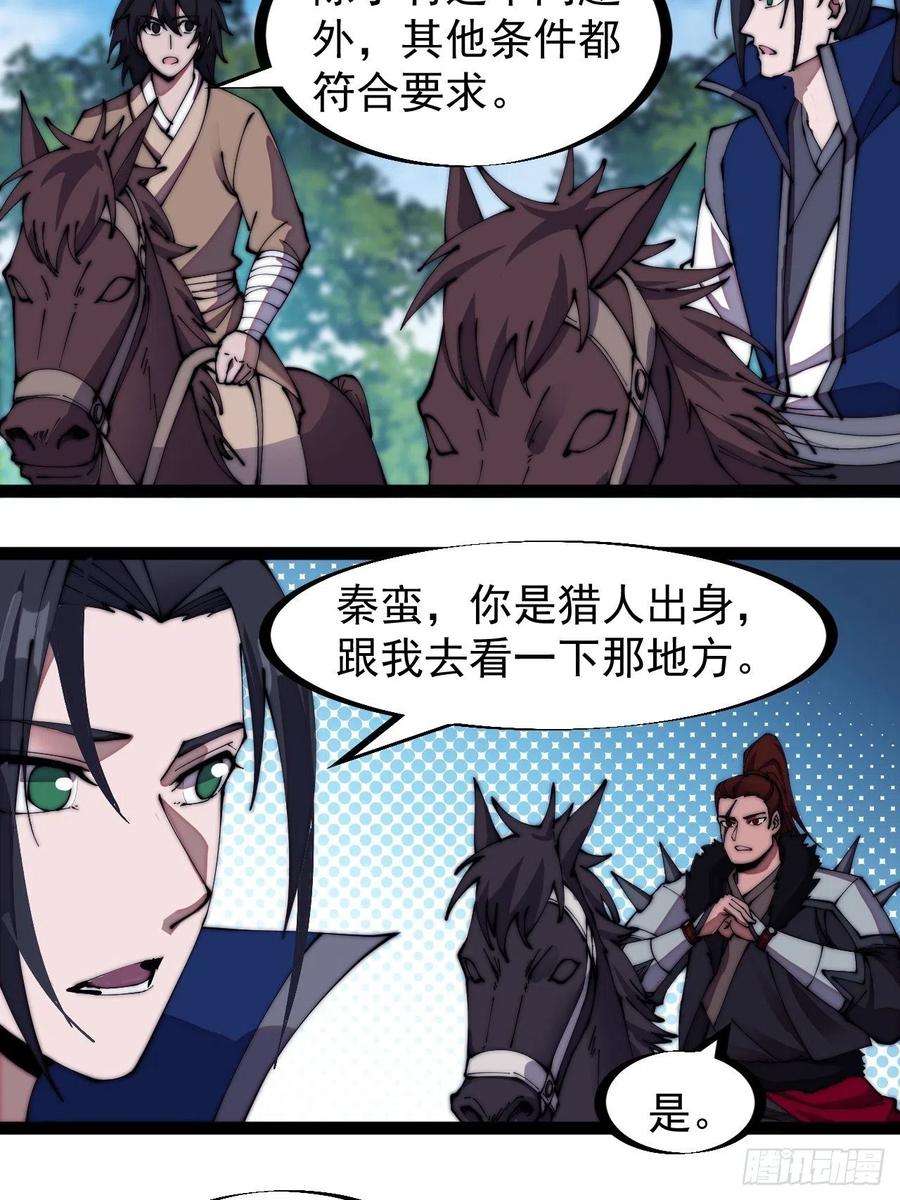 开局一座山二百六十七话：登陆蛇岛
