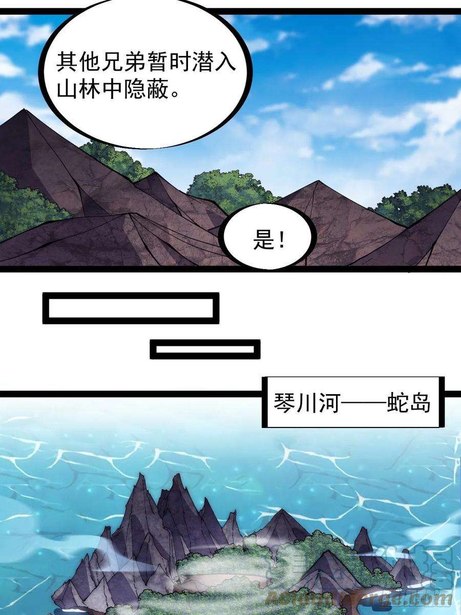 开局一座山二百六十七话：登陆蛇岛
