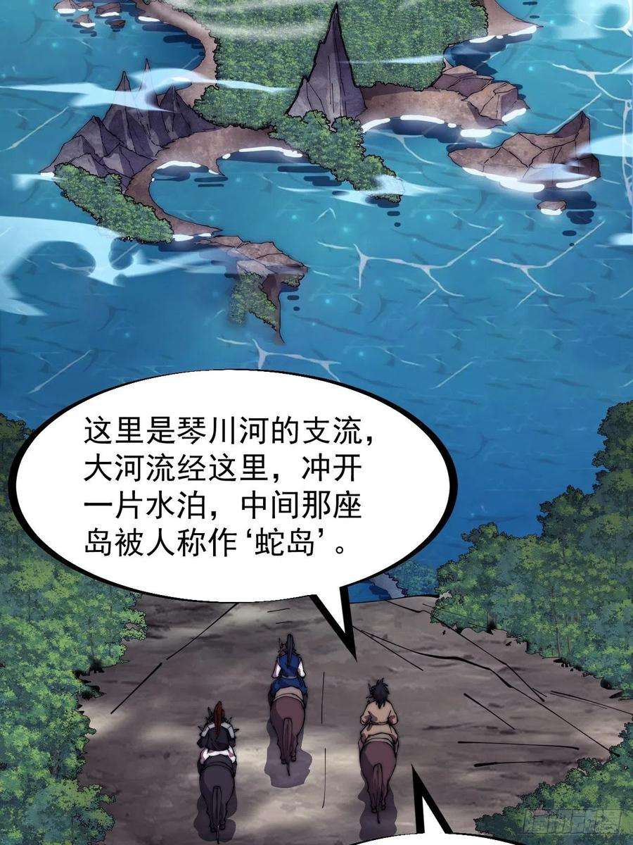 开局一座山二百六十七话：登陆蛇岛