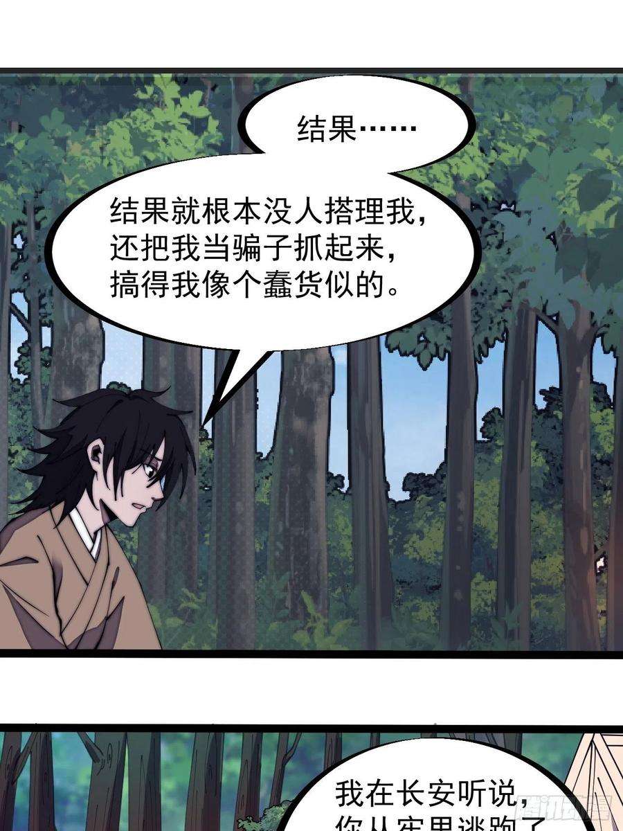 开局一座山二百六十八话：大当家不要啊！