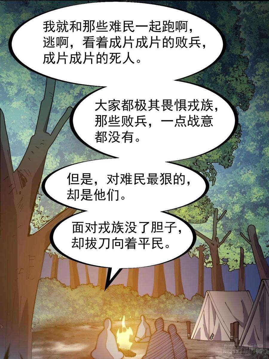 开局一座山二百六十八话：大当家不要啊！