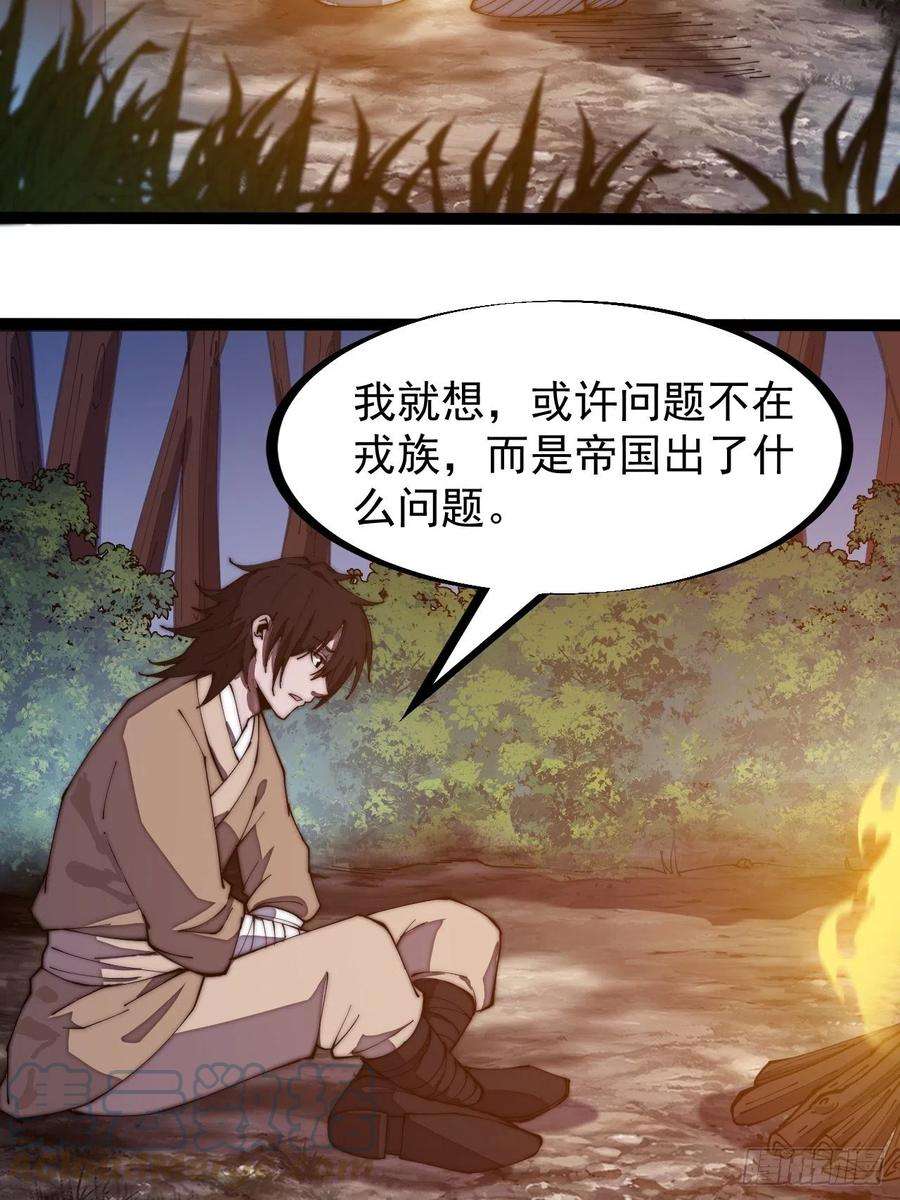 开局一座山二百六十八话：大当家不要啊！