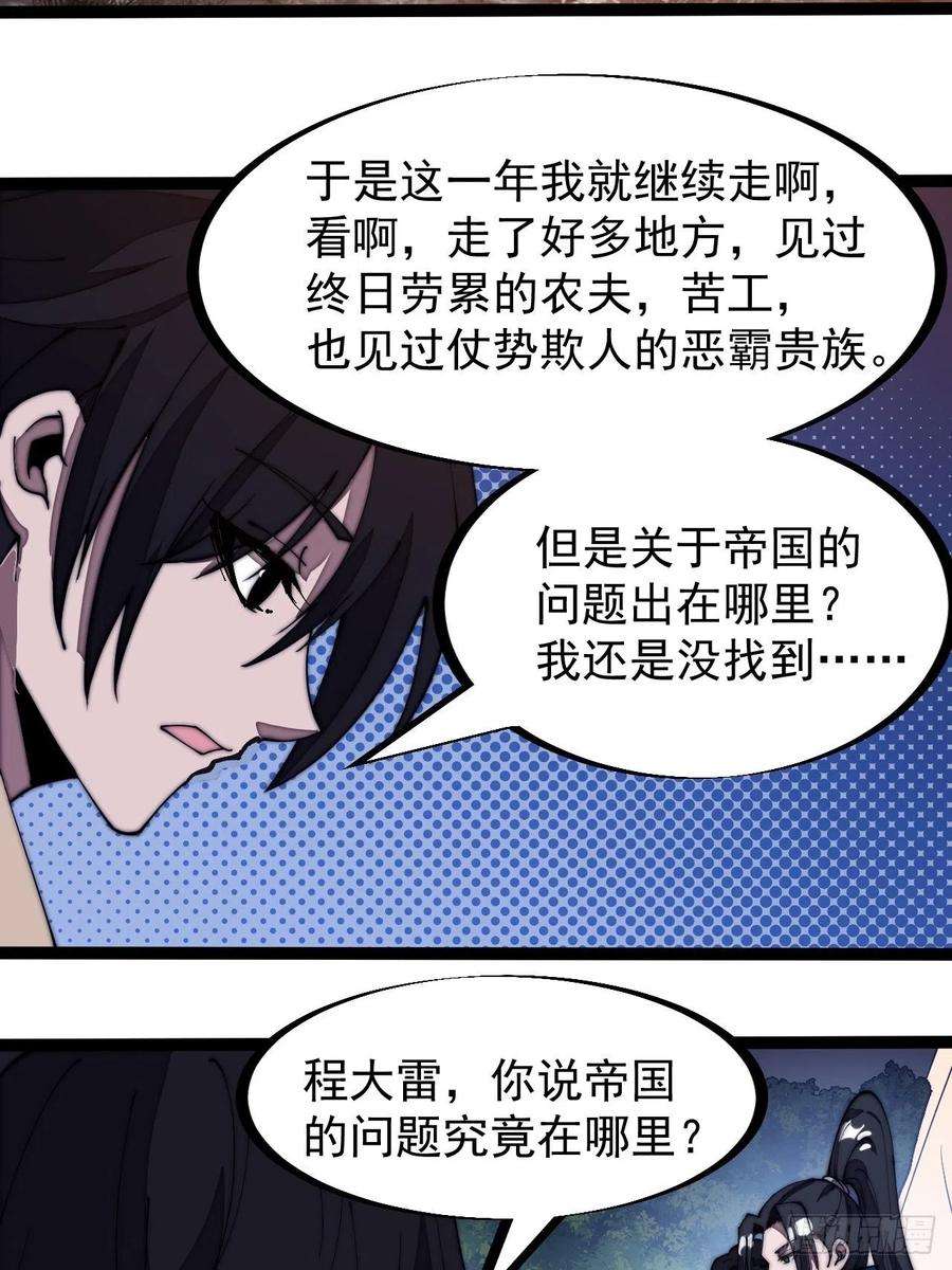 开局一座山二百六十八话：大当家不要啊！