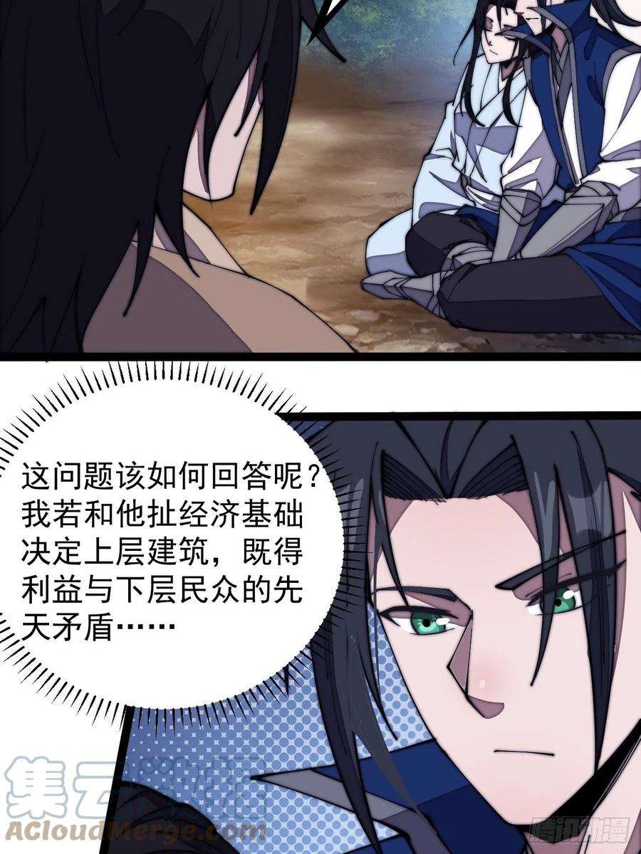 开局一座山二百六十八话：大当家不要啊！