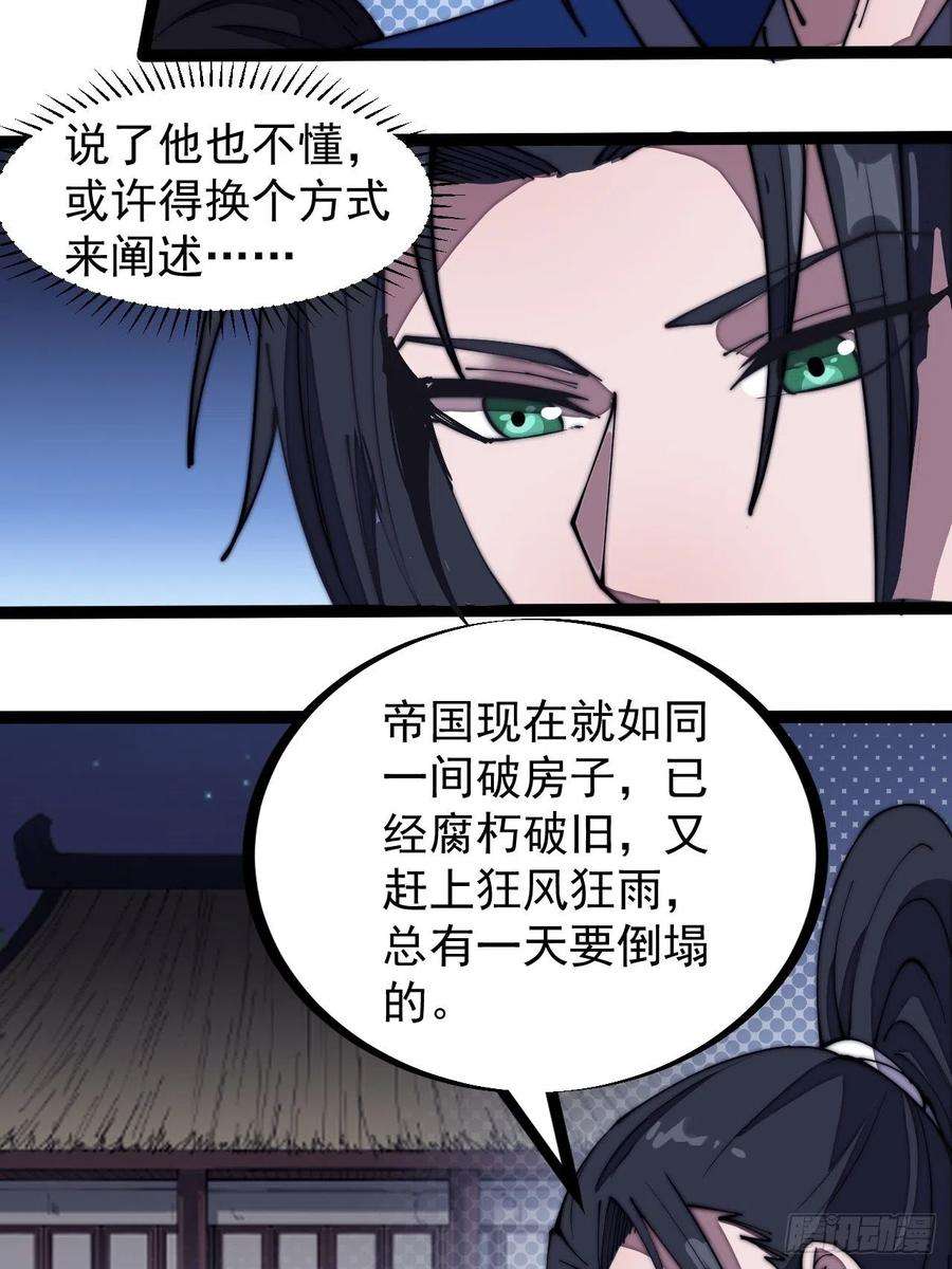 开局一座山二百六十八话：大当家不要啊！