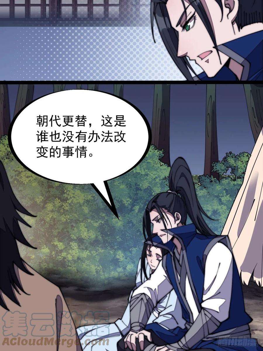 开局一座山二百六十八话：大当家不要啊！