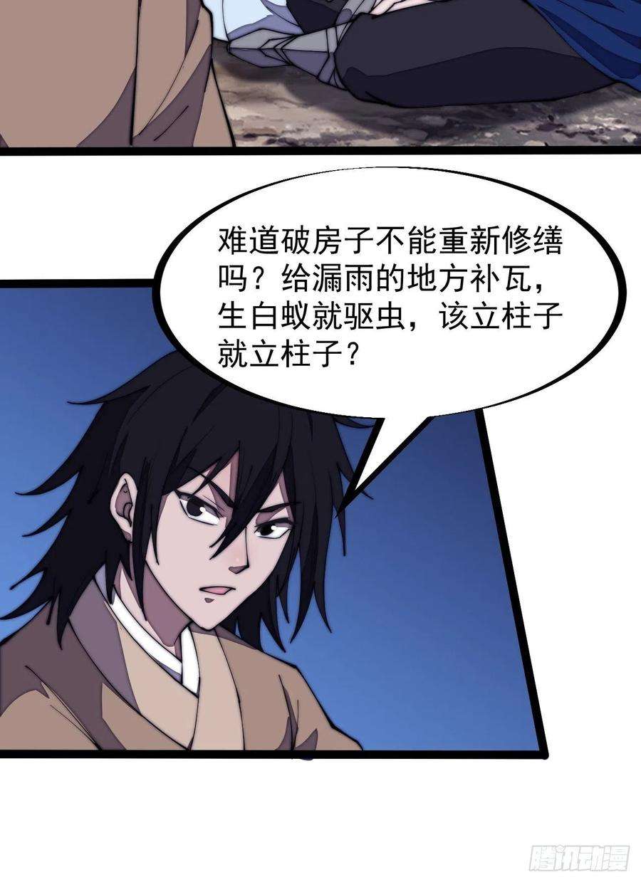 开局一座山二百六十八话：大当家不要啊！