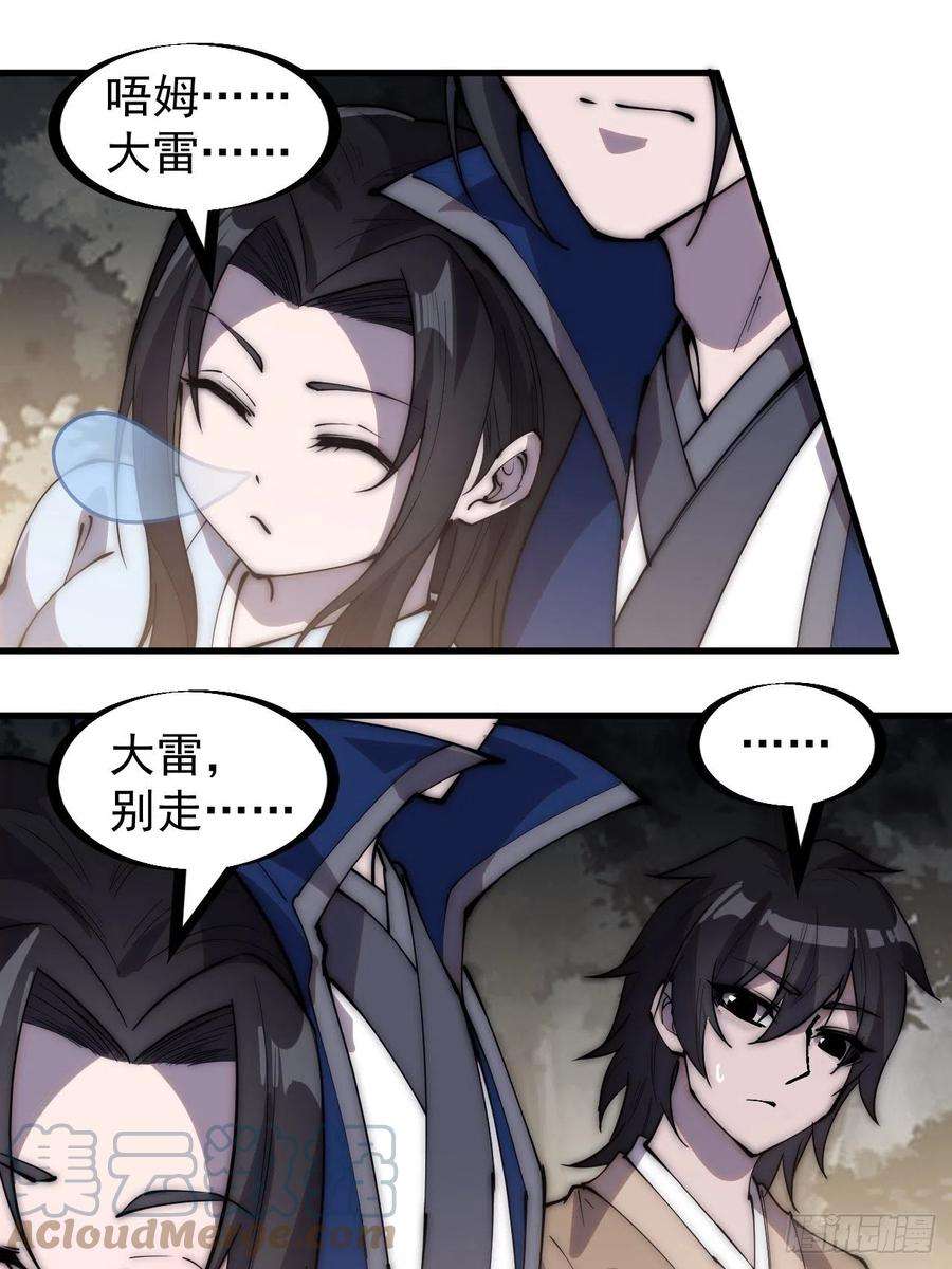 开局一座山二百六十八话：大当家不要啊！