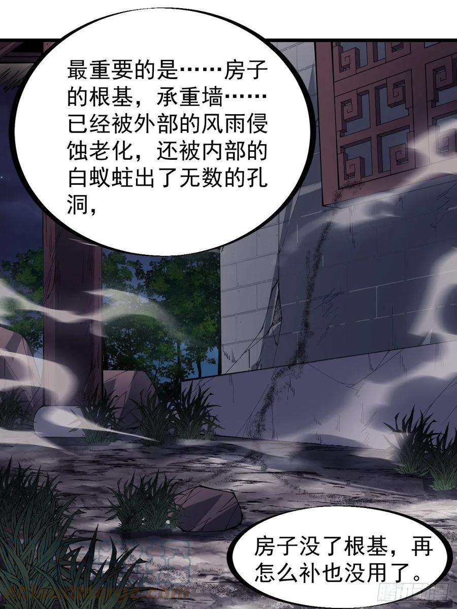 开局一座山二百六十八话：大当家不要啊！