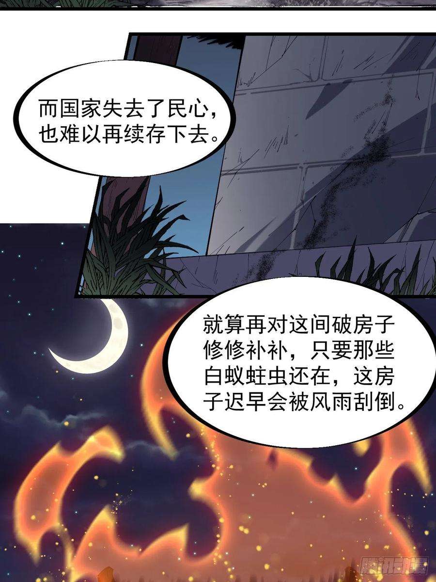 开局一座山二百六十八话：大当家不要啊！