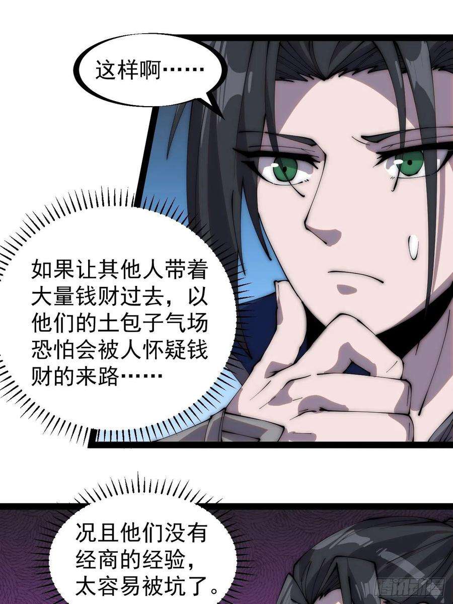 开局一座山二百六十八话：大当家不要啊！