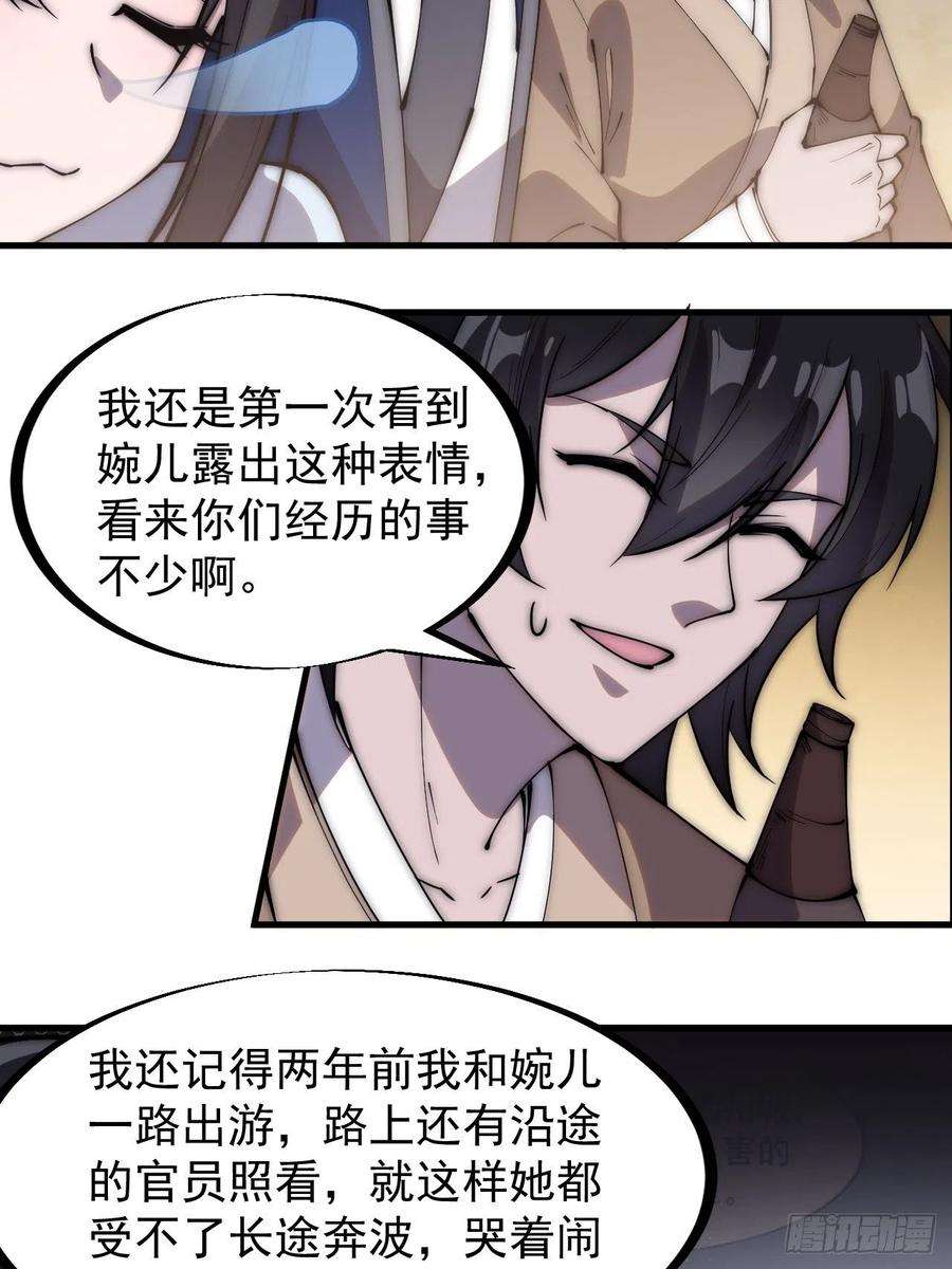 开局一座山二百六十八话：大当家不要啊！