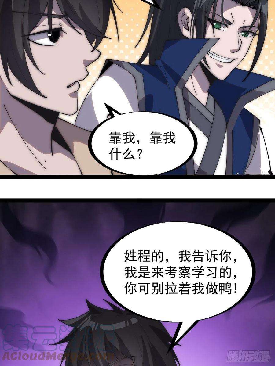 开局一座山二百六十八话：大当家不要啊！