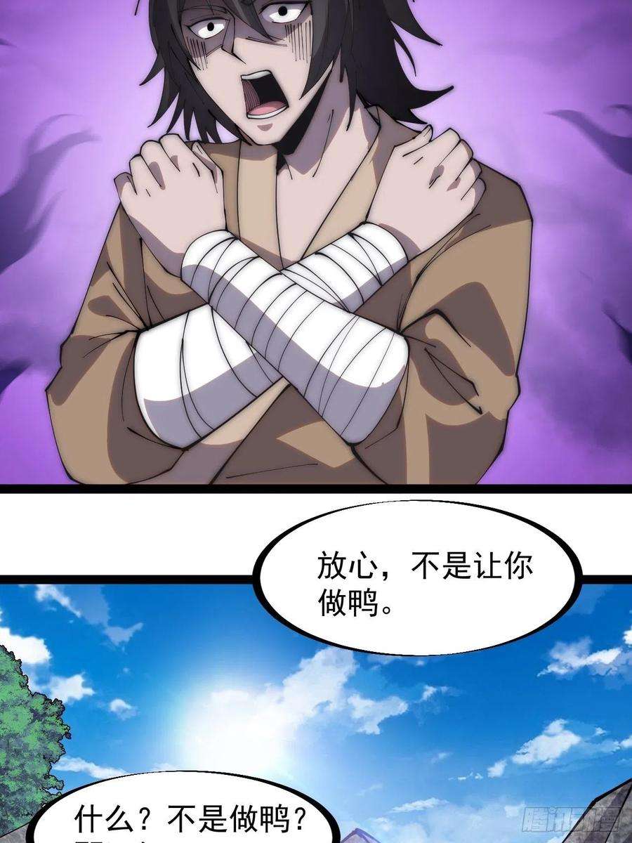 开局一座山二百六十八话：大当家不要啊！