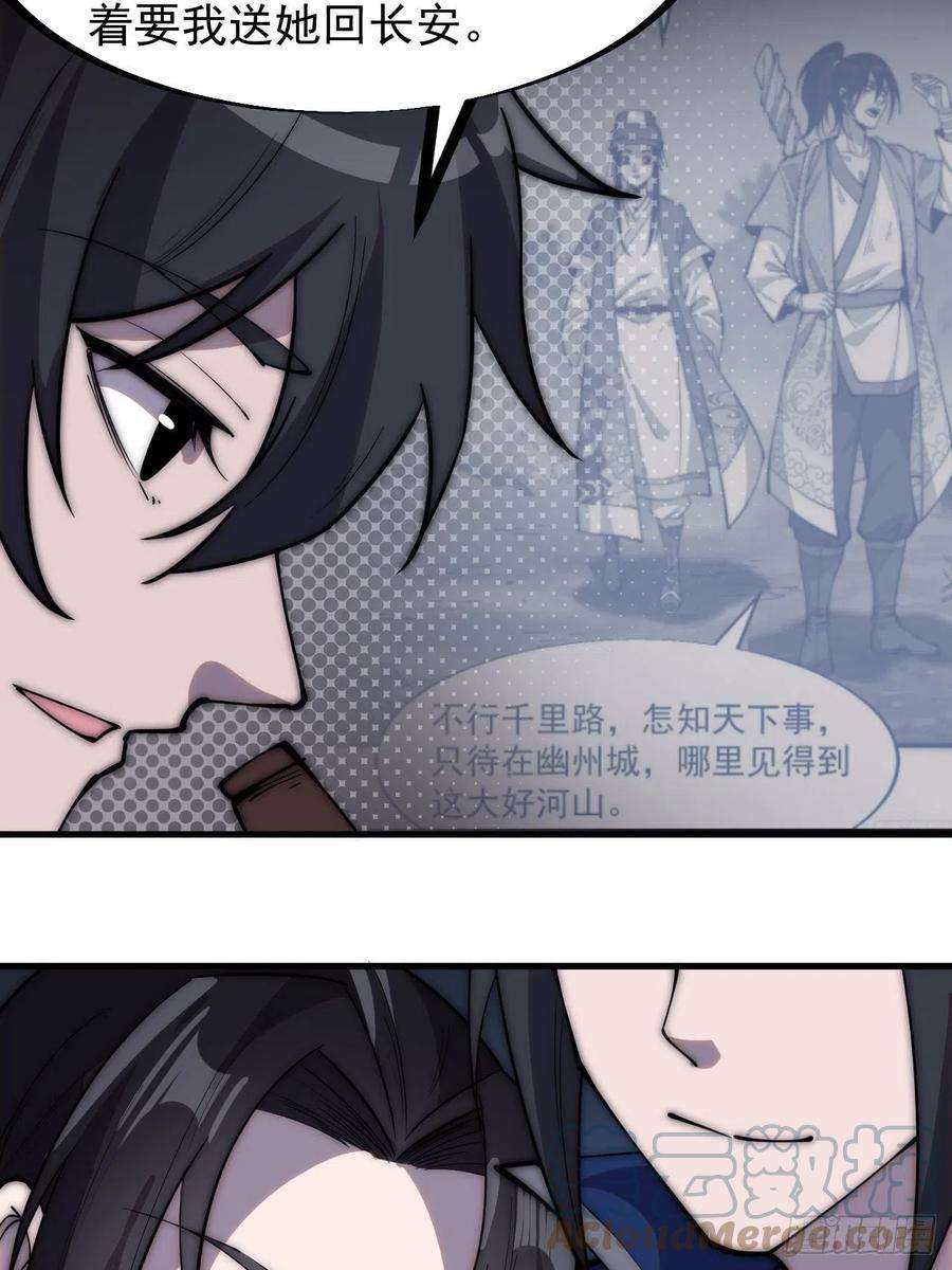 开局一座山二百六十八话：大当家不要啊！