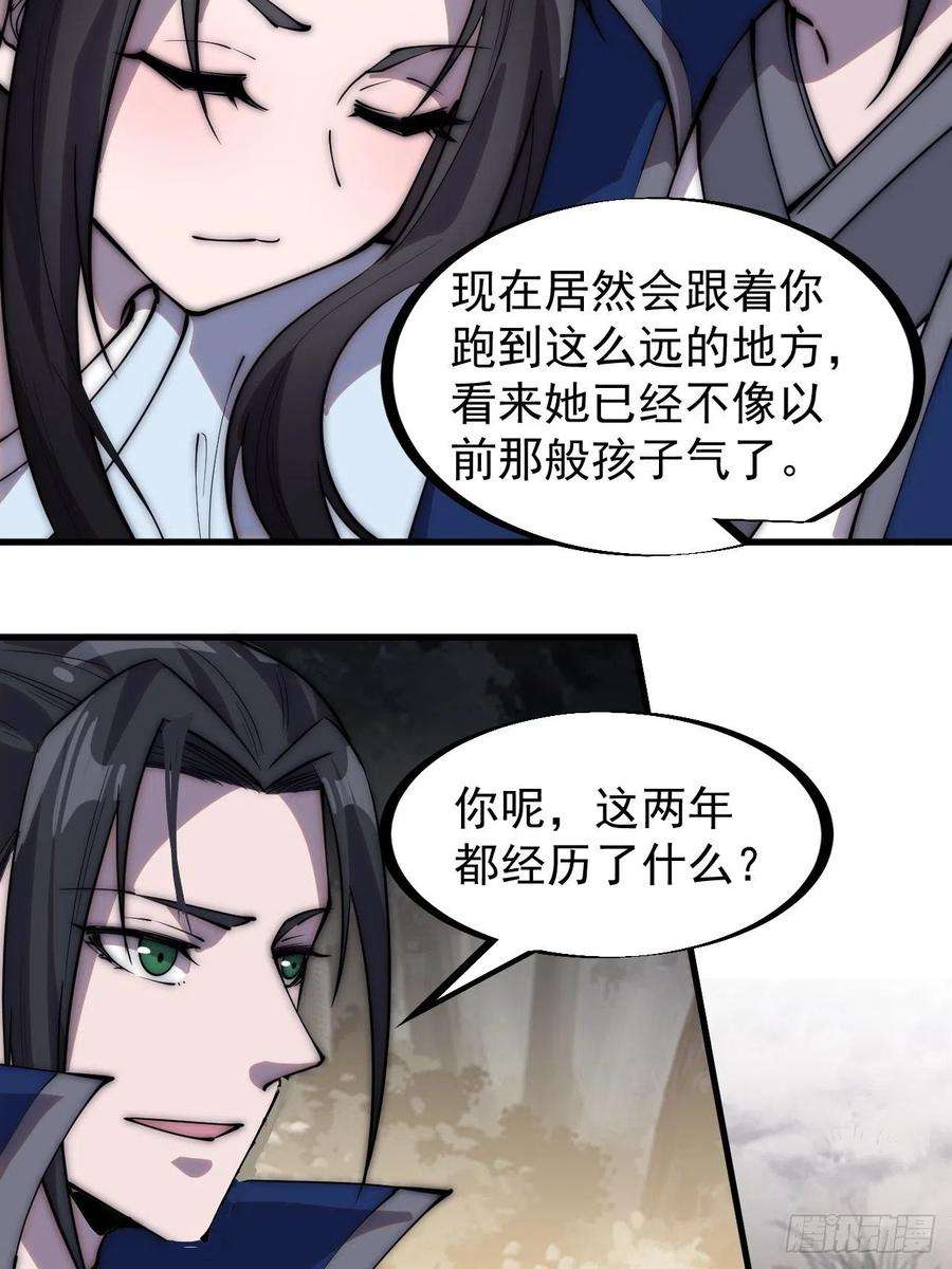 开局一座山二百六十八话：大当家不要啊！
