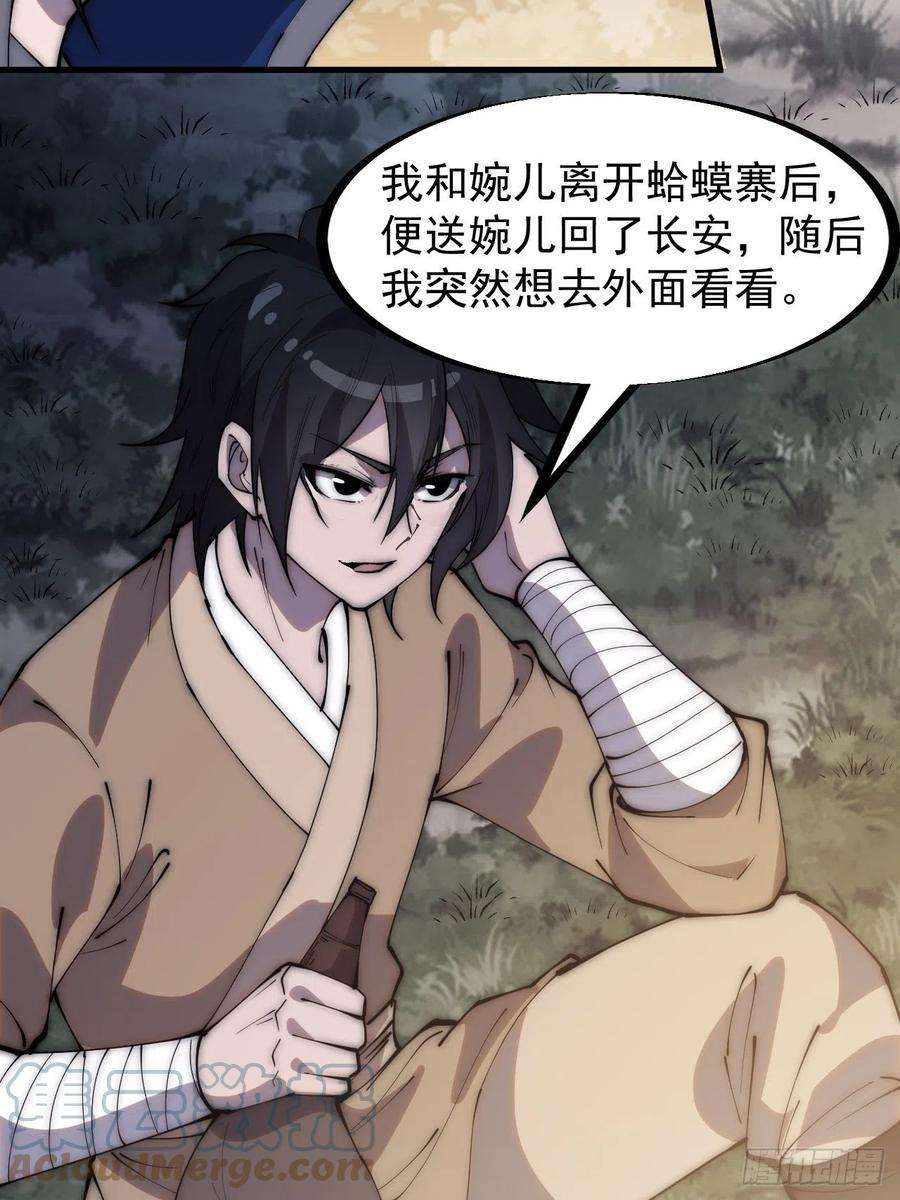 开局一座山二百六十八话：大当家不要啊！