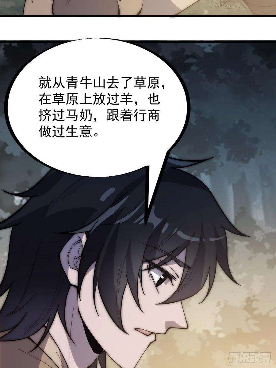 开局一座山二百六十八话：大当家不要啊！