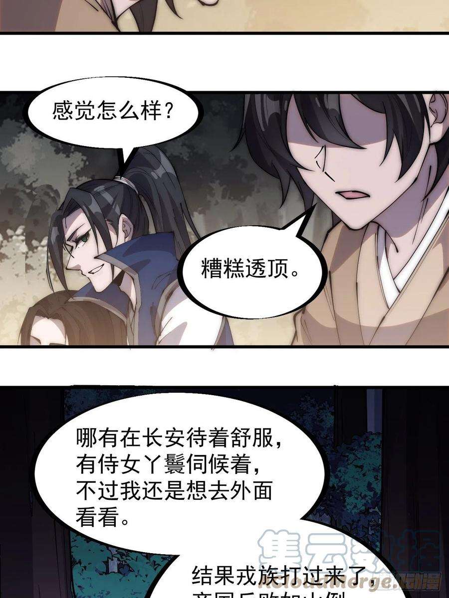 开局一座山二百六十八话：大当家不要啊！