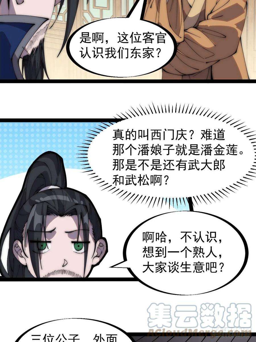 开局一座山二百六十九话：采购雄黄