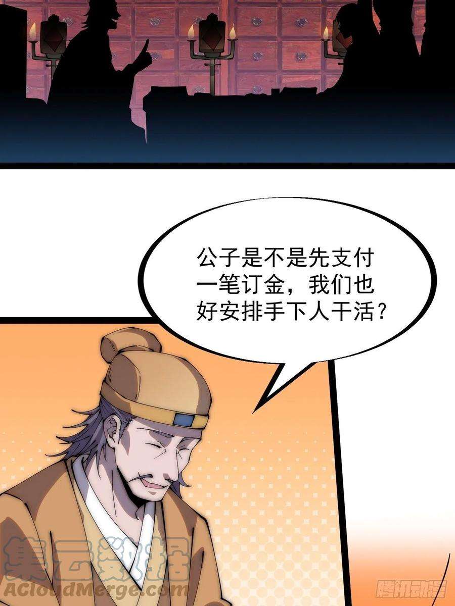 开局一座山二百六十九话：采购雄黄