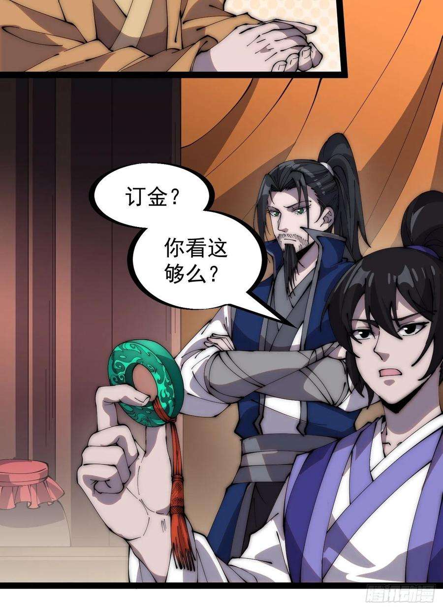 开局一座山二百六十九话：采购雄黄