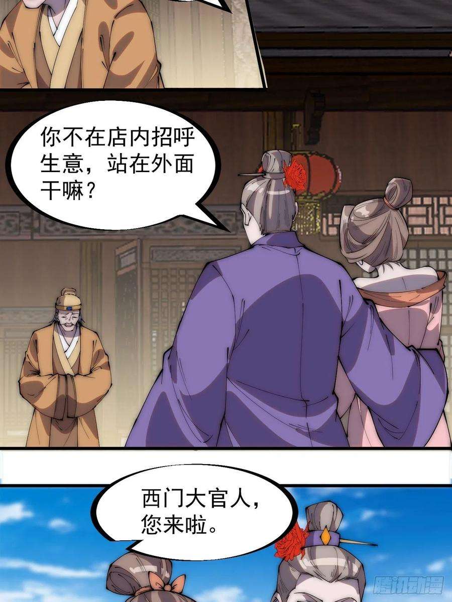 开局一座山二百六十九话：采购雄黄