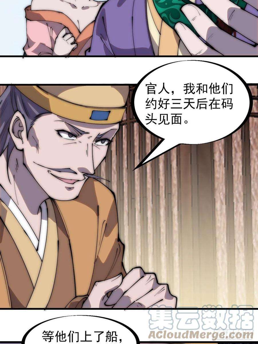 开局一座山二百六十九话：采购雄黄