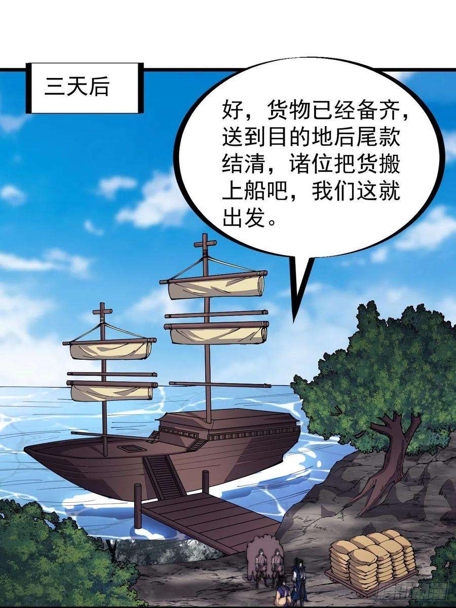 开局一座山二百六十九话：采购雄黄