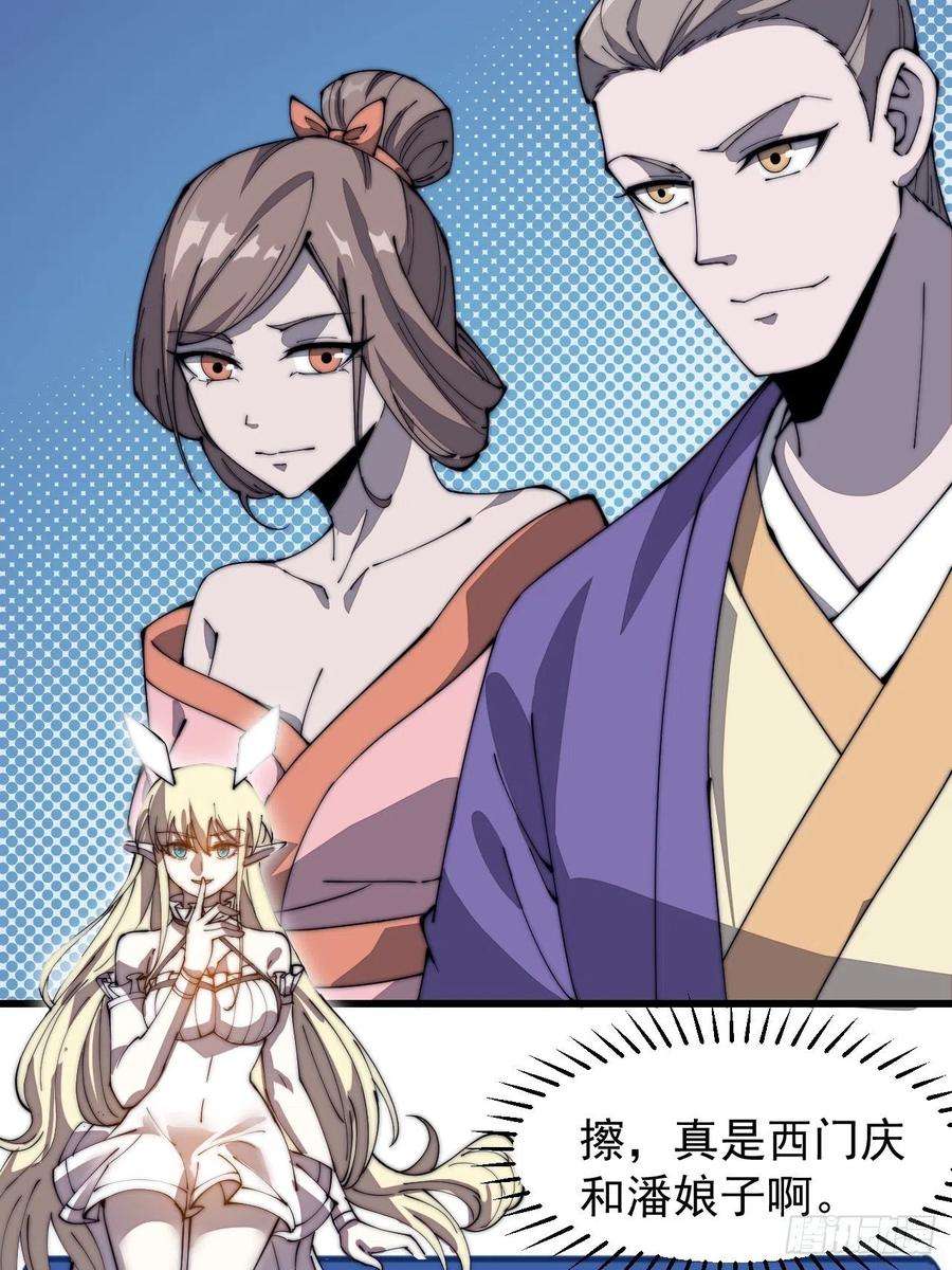 开局一座山二百六十九话：采购雄黄