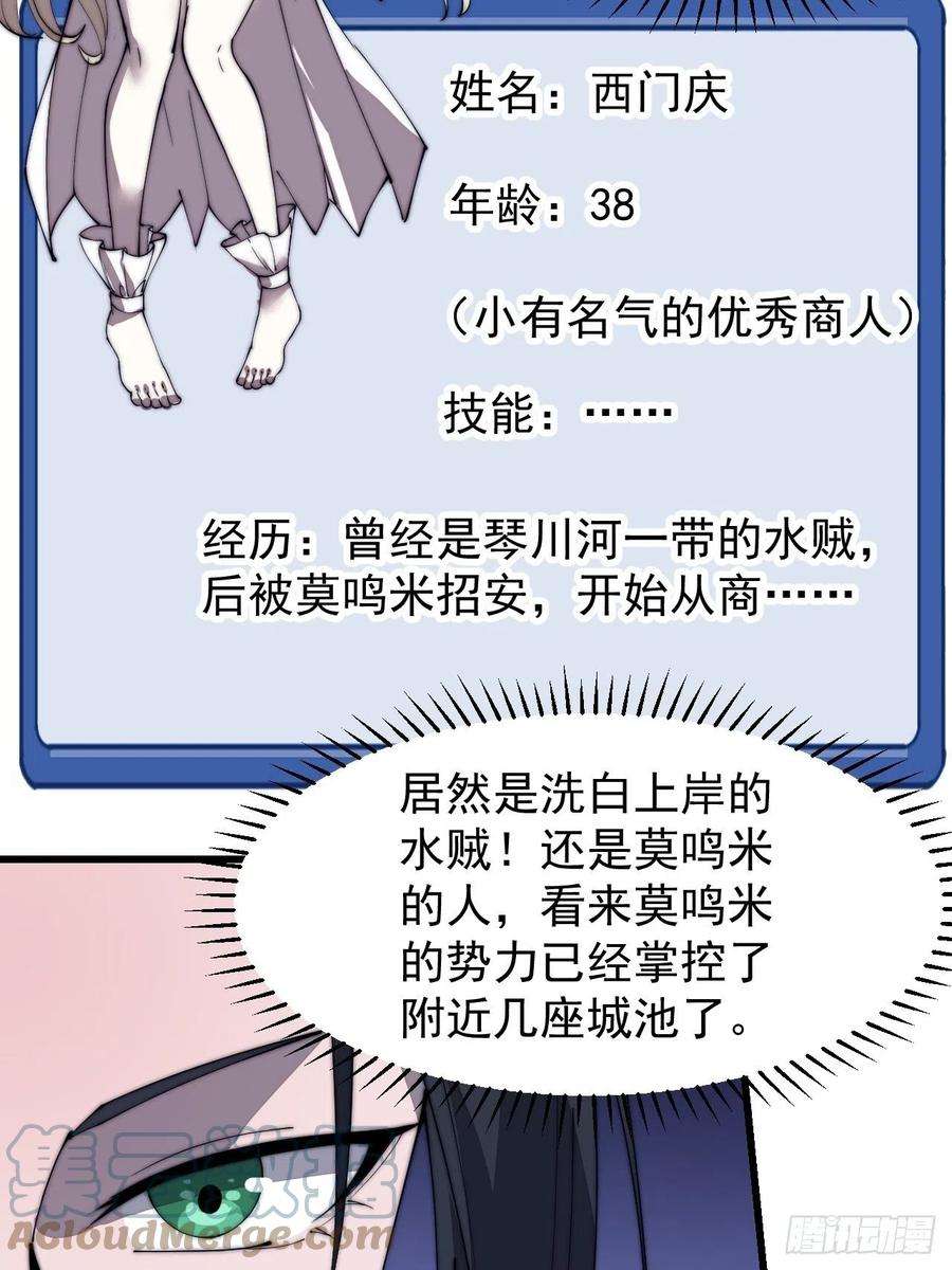 开局一座山二百六十九话：采购雄黄