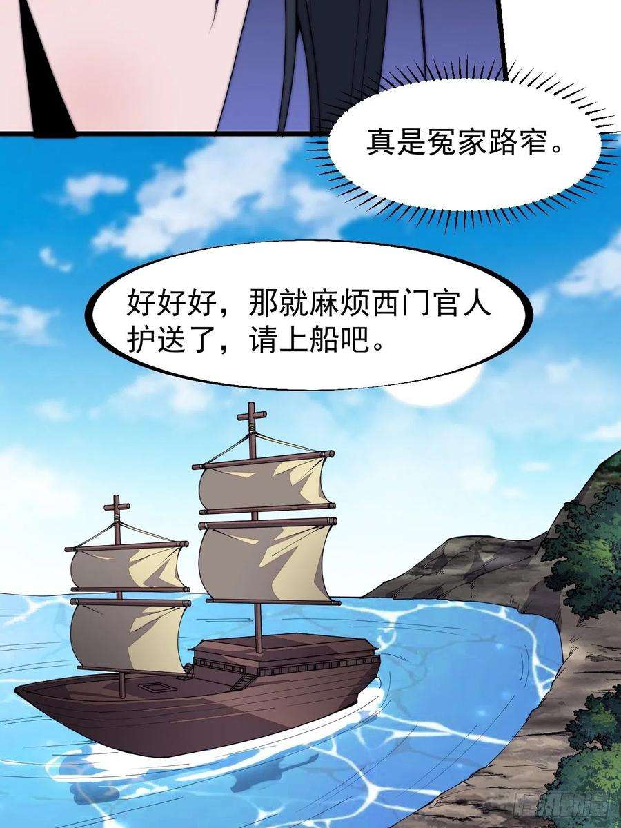 开局一座山二百六十九话：采购雄黄