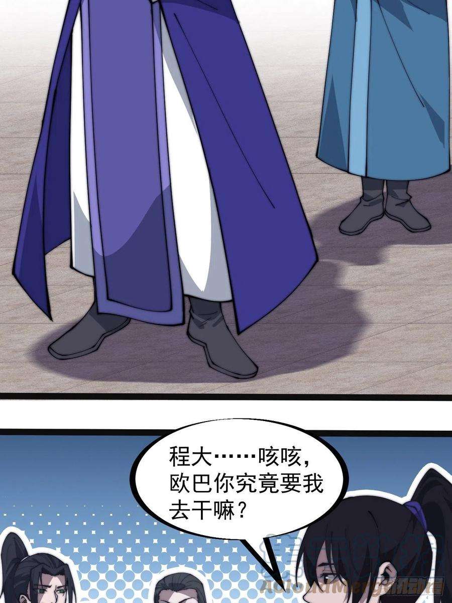 开局一座山二百六十九话：采购雄黄