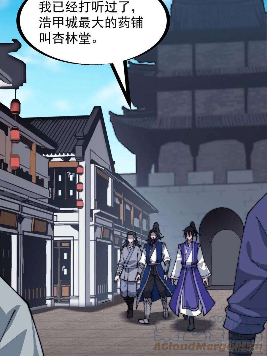 开局一座山二百六十九话：采购雄黄