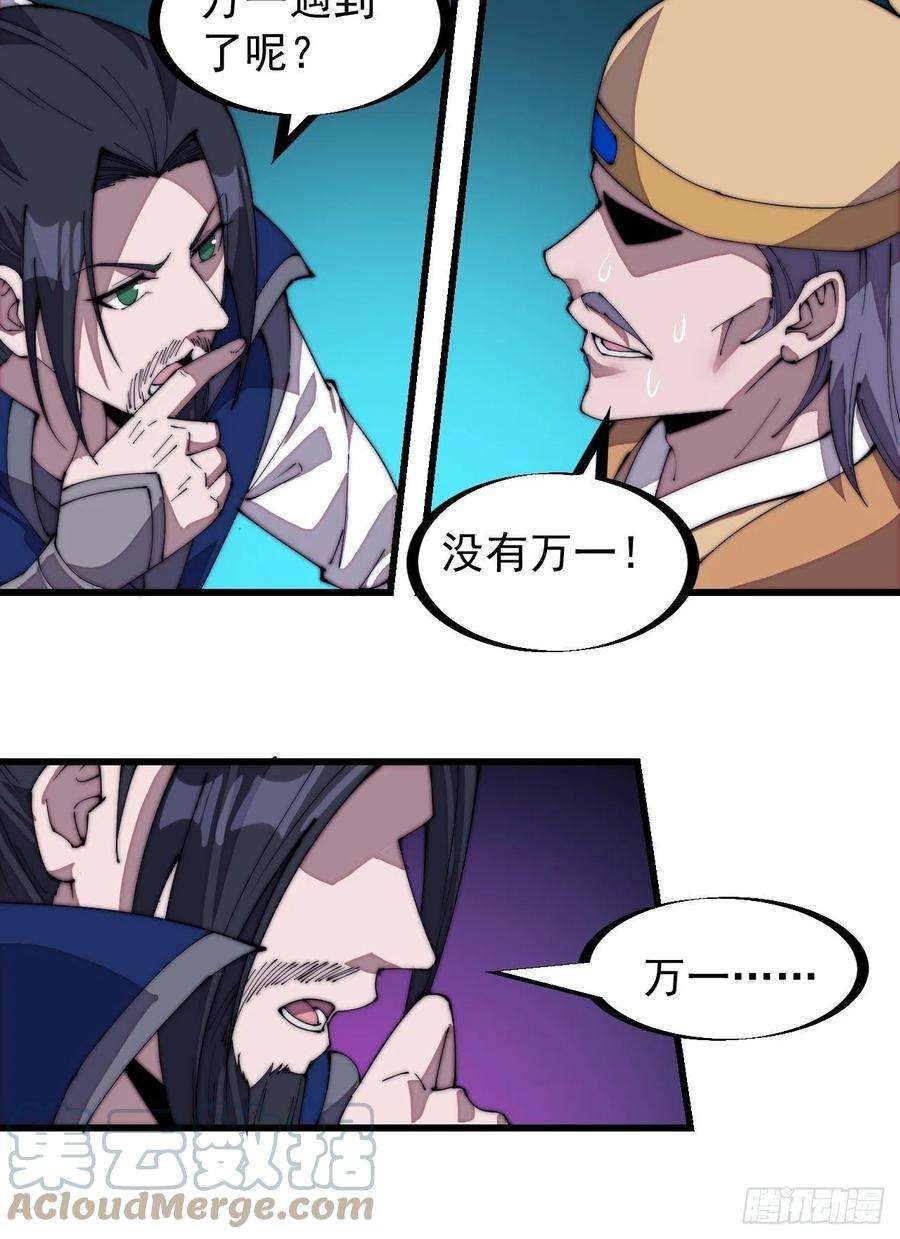 开局一座山二百七十话：混沌还是板刀面