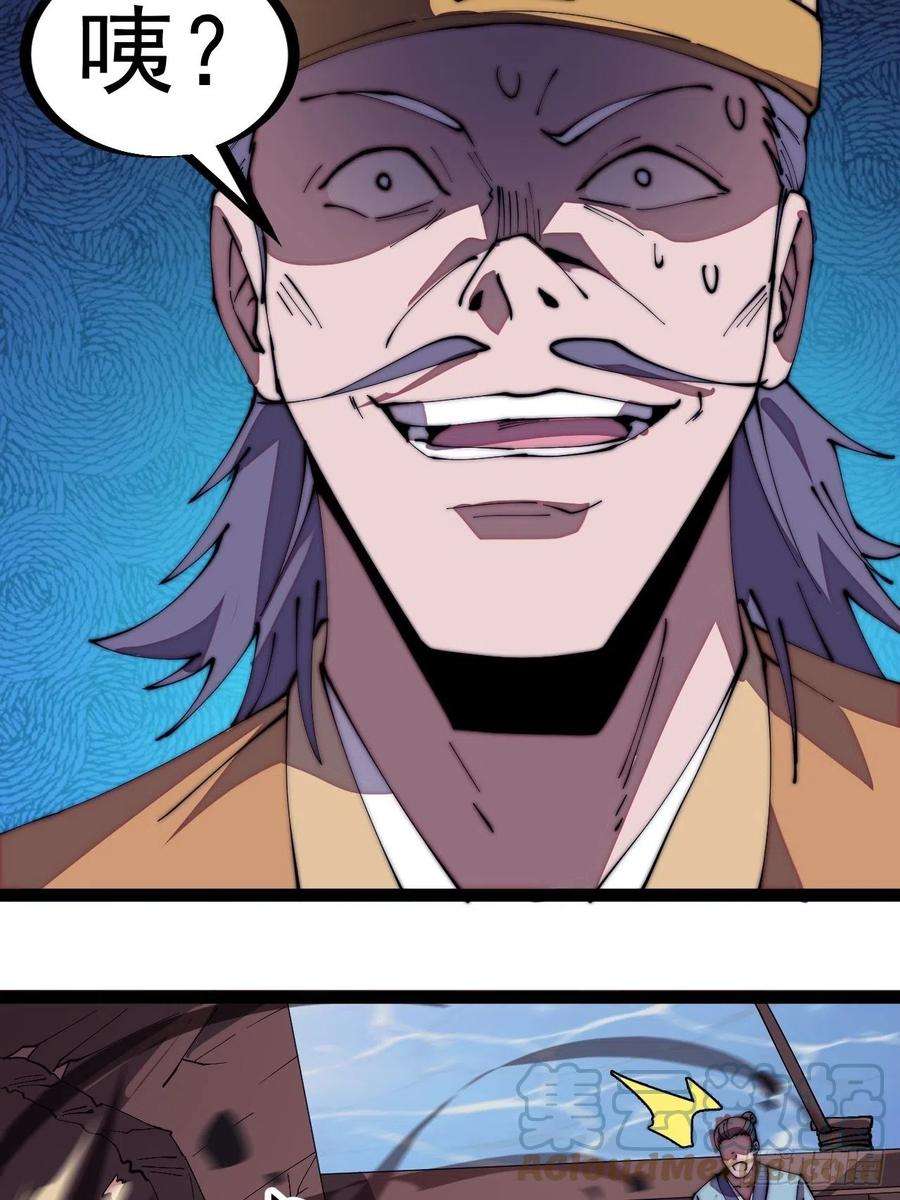 开局一座山二百七十话：混沌还是板刀面