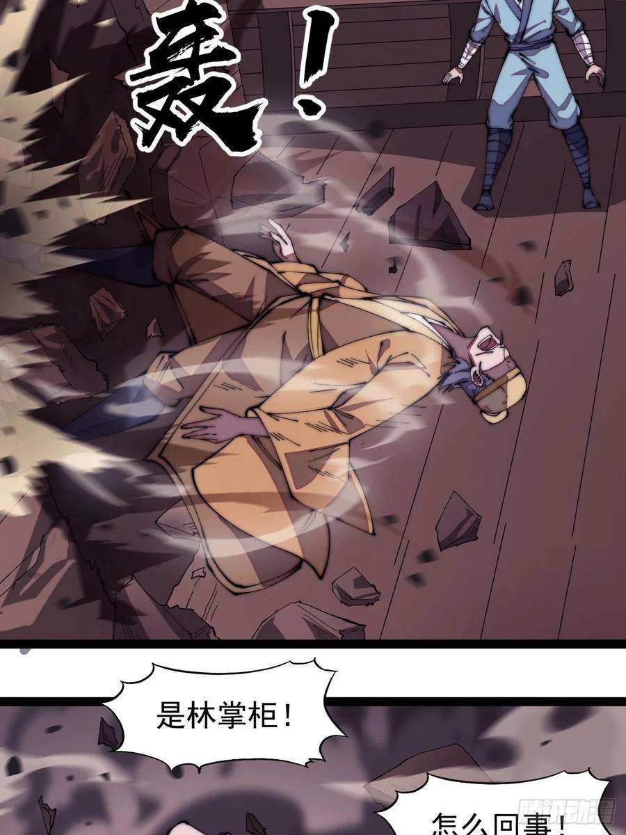 开局一座山二百七十话：混沌还是板刀面