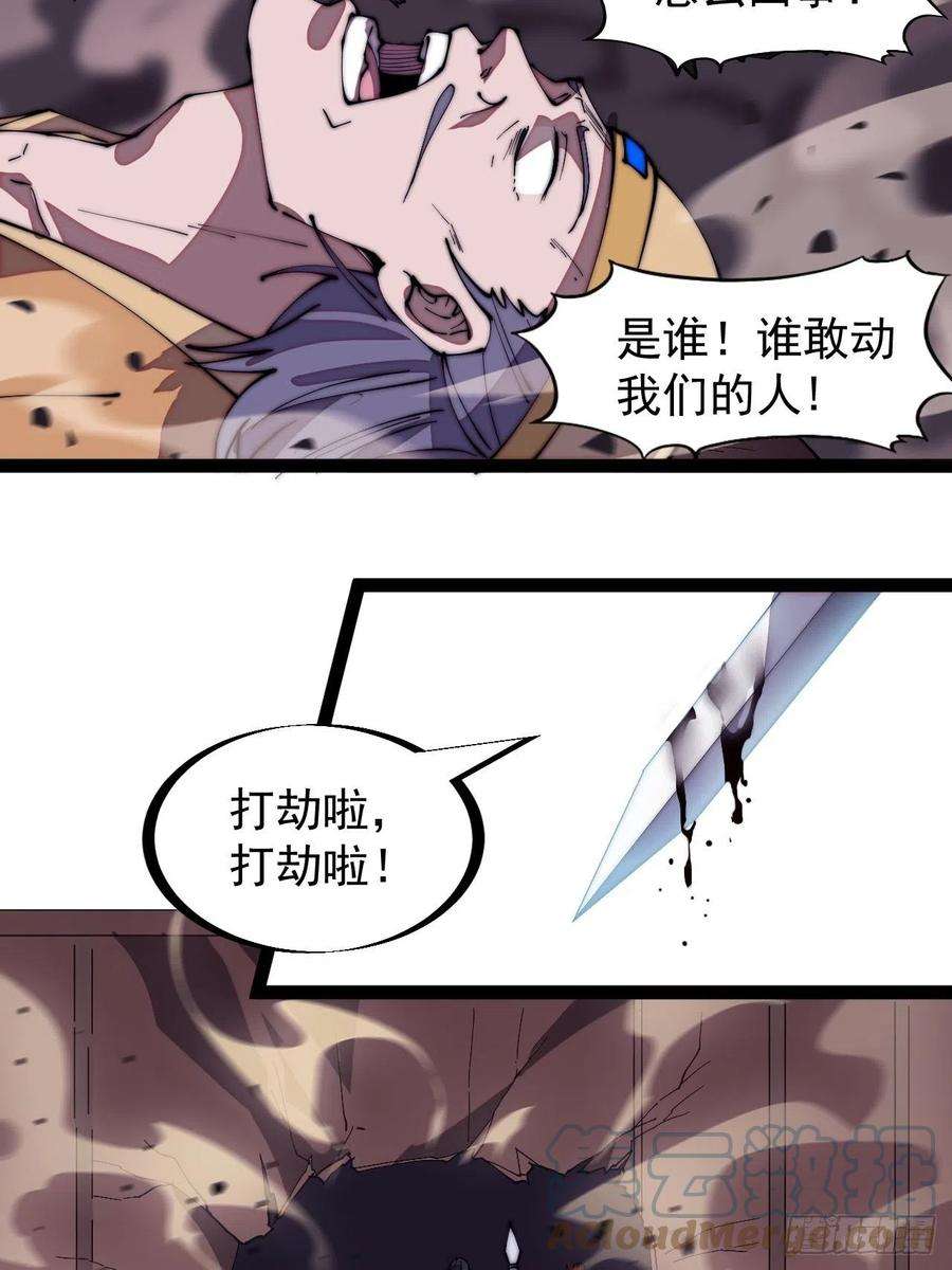 开局一座山二百七十话：混沌还是板刀面