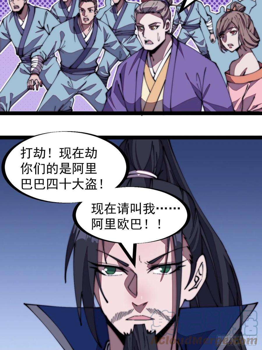 开局一座山二百七十话：混沌还是板刀面